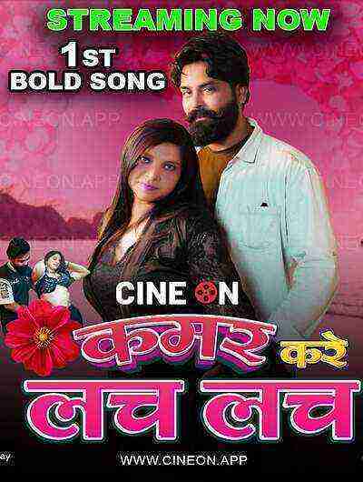 Kamar Kare Lach Lach (2024) Cine On (2024)