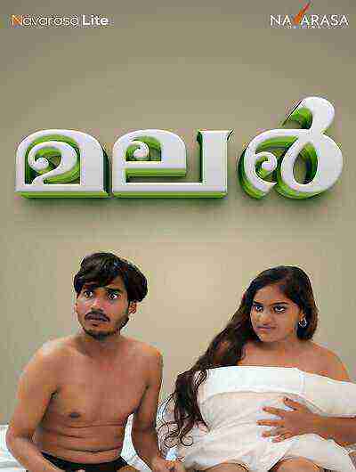 Malar (2024) Navarasa Originals (2024)