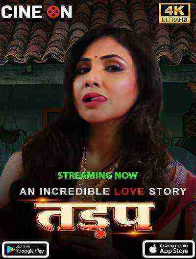 Tadap (2024) Cine On (2024)