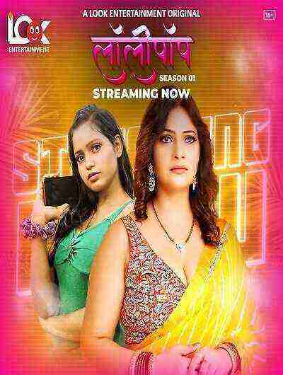 Lollipop (2024) Season 1 Episode 1 Look Entertainment (2024)