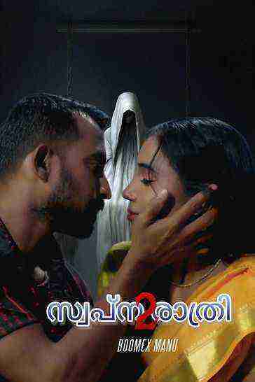 Swapna Rathri 2 (2024) Boomex Originals (2024)