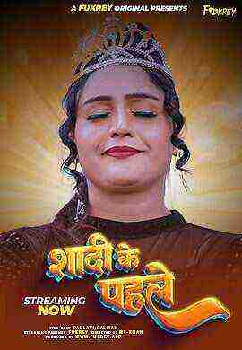 Sadi Ke Phle (2024) Fukrey Originals (2024)