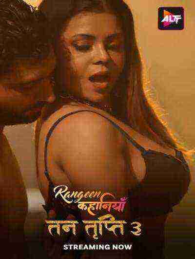 Tan Tripti (2024) Season 3 Episode 1 Altbalaji (2024)