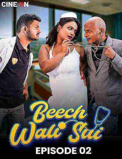 Beech Wali Sui (2024) Season 1 Episode 2 Cine On (2024)