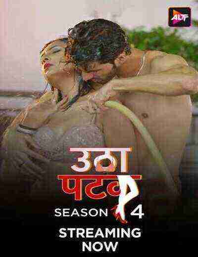 Utha Patak (2024) Season 4 Episode 7 Altbalaji (2024)