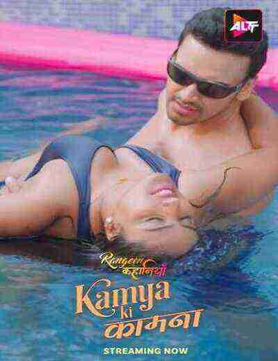 Rangeen Kahaniyan Kamya Ki Kamna (2025) Season 1 Episode 1 Altbalaji (2025)
