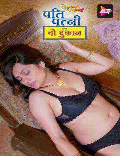 Rangeen Kahaniyan Pati Patni Aur Woh Dukaan (2025) Season 13 Episode 1 Altbalaji (2025)
