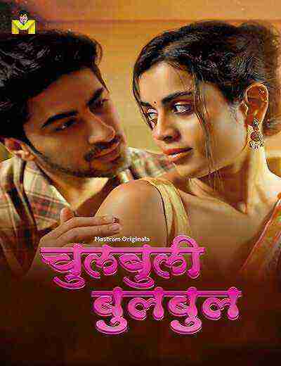 Chulbuli Bulbul (2025) Season 1 Episode 1 Mastram Originals (2025)