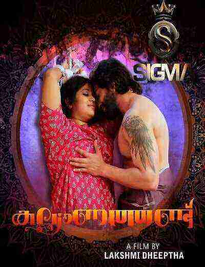 Kalyanathand (2025) Sigmaseries (2025)