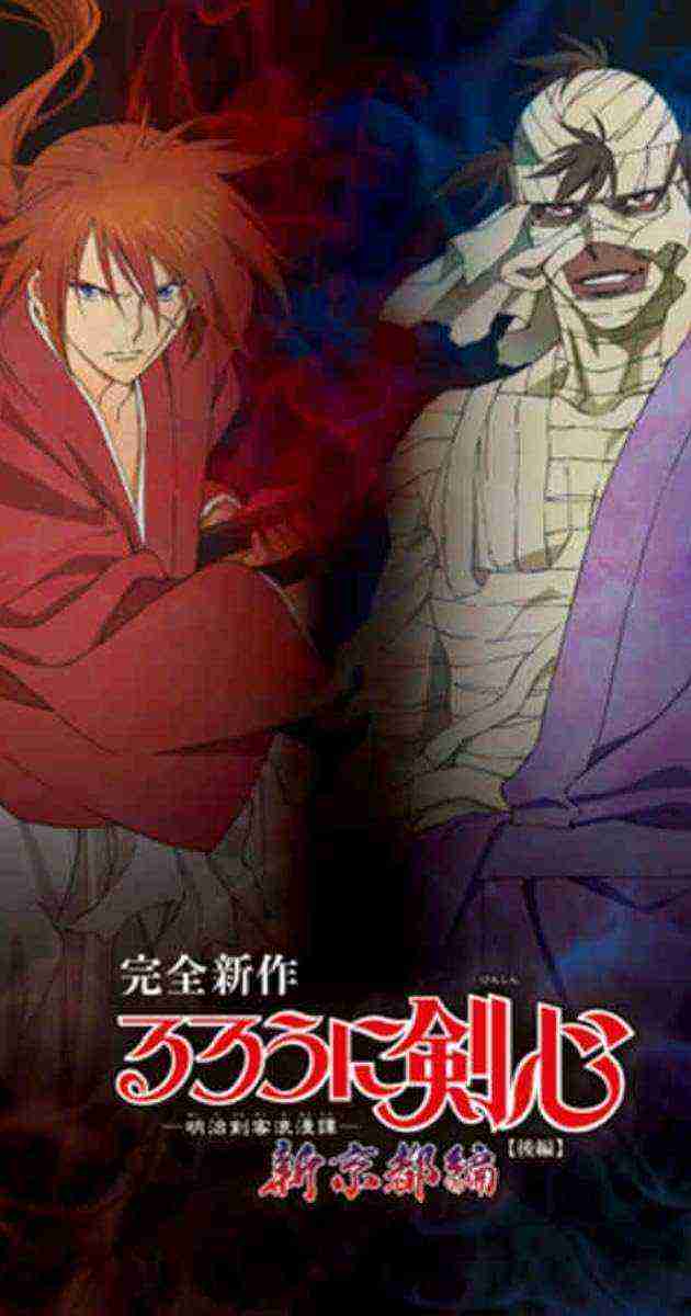 Rurôni Kenshin: Meiji Kenkaku Romantan - Shin Kyoto-hen (2011)