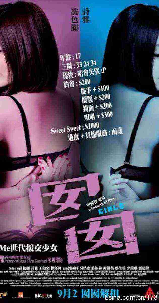 Nan Nan (2010)