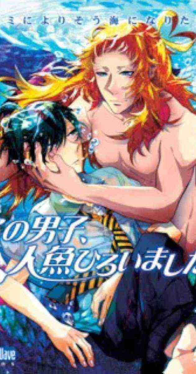 This Boy Caught A Merman (2012)