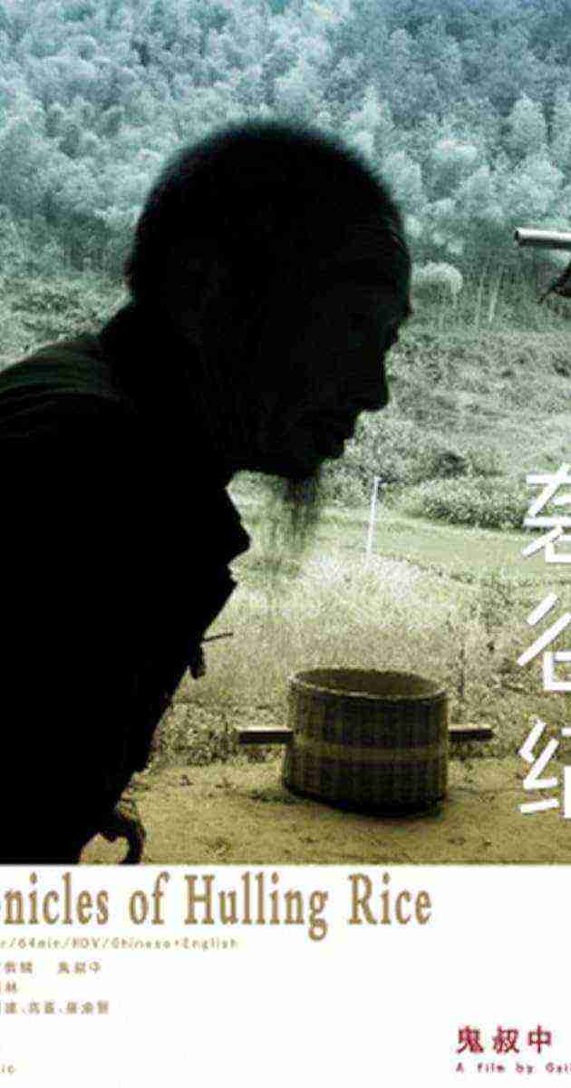 Chronicles Of Hulling Rice (2011)