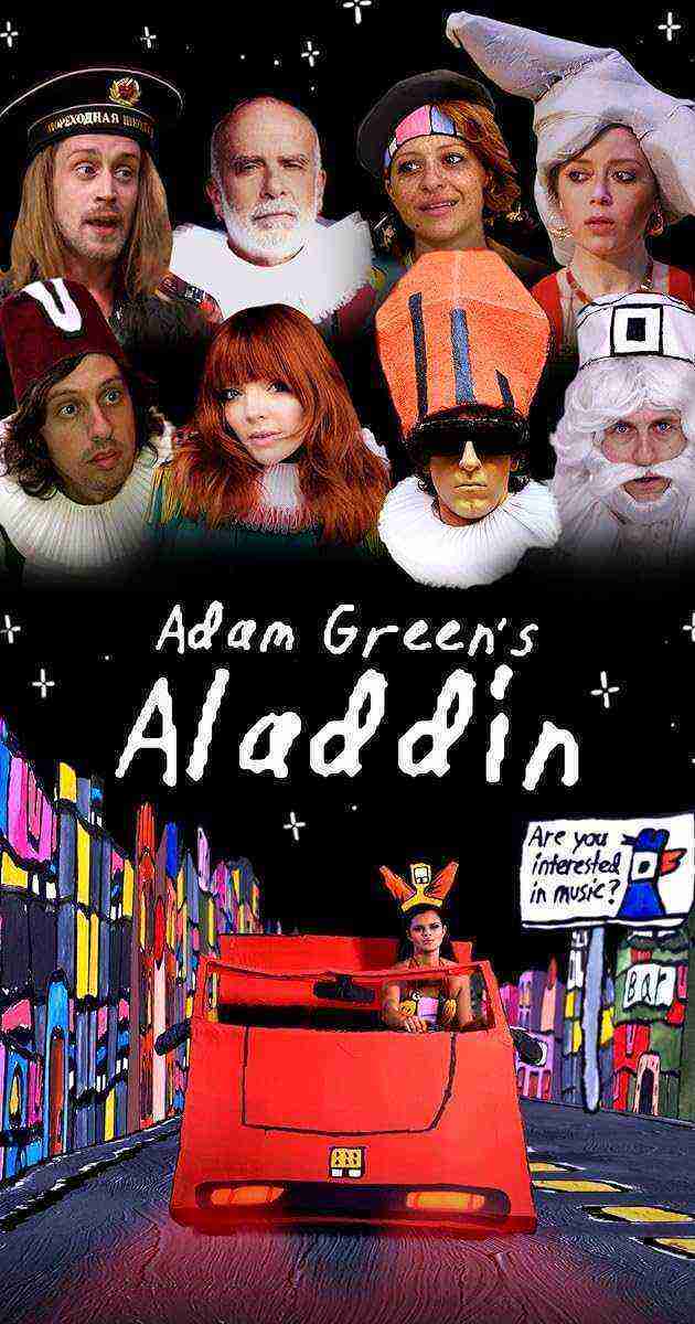 Adam Green's Aladdin (2016)