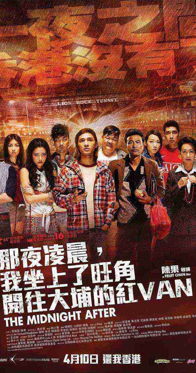 Na Yeh Ling San, Ngoh Choh Seung Liu Wong Gok Hoi Mong Dai Bou Dik Hung Van (2014)