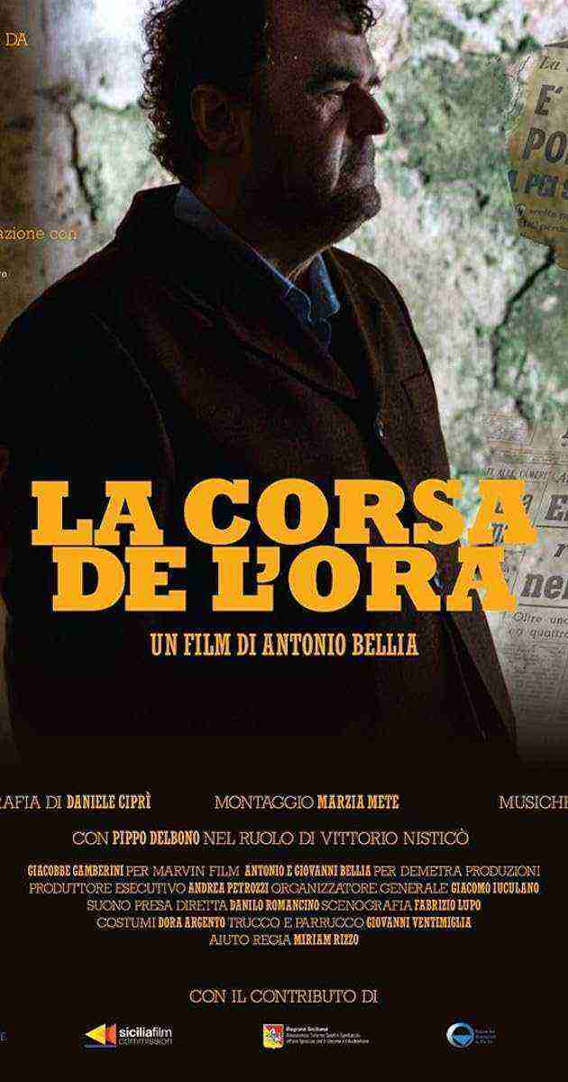 La Corsa De L'ora (2017)