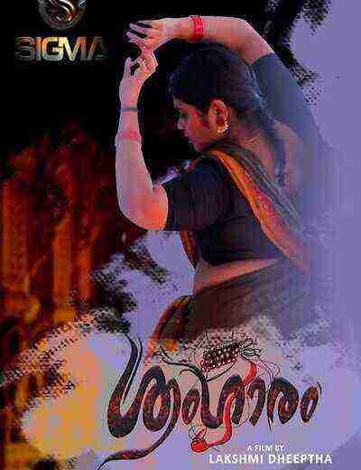 Sringaram (2025) Sigmaseries (2025)