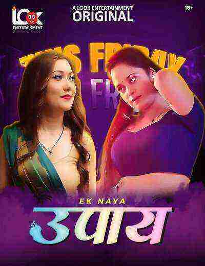 Upaay (2025) Season 1 Episode 3 Look Entertainment Originals (2025)