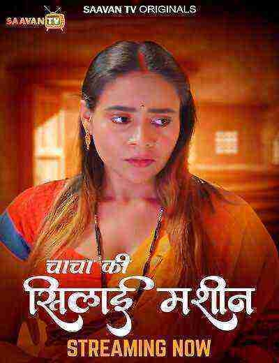 Chacha Ki Silai Machine (2025) Season 1 Episode 1 Saavan Tv Originals (2025)