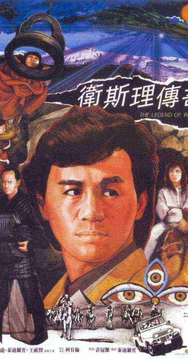The Legend Of The Golden Pearl (1987)