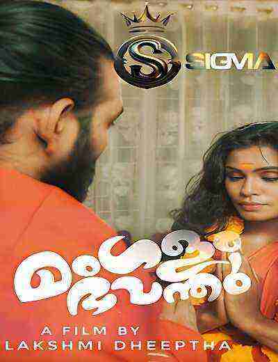 Mangalam Bhavanthu (2025) Sigmaseries (2025)