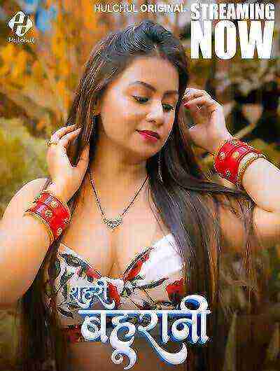 Shehri Bahurani (2025) Season 1 Episode 1 Hulchul Originals (2025)