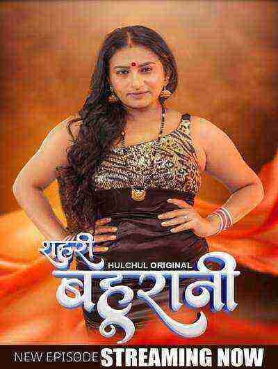 Shehri Bahurani (2025) Season 1 Episode 4 Hulchul Originals (2025)