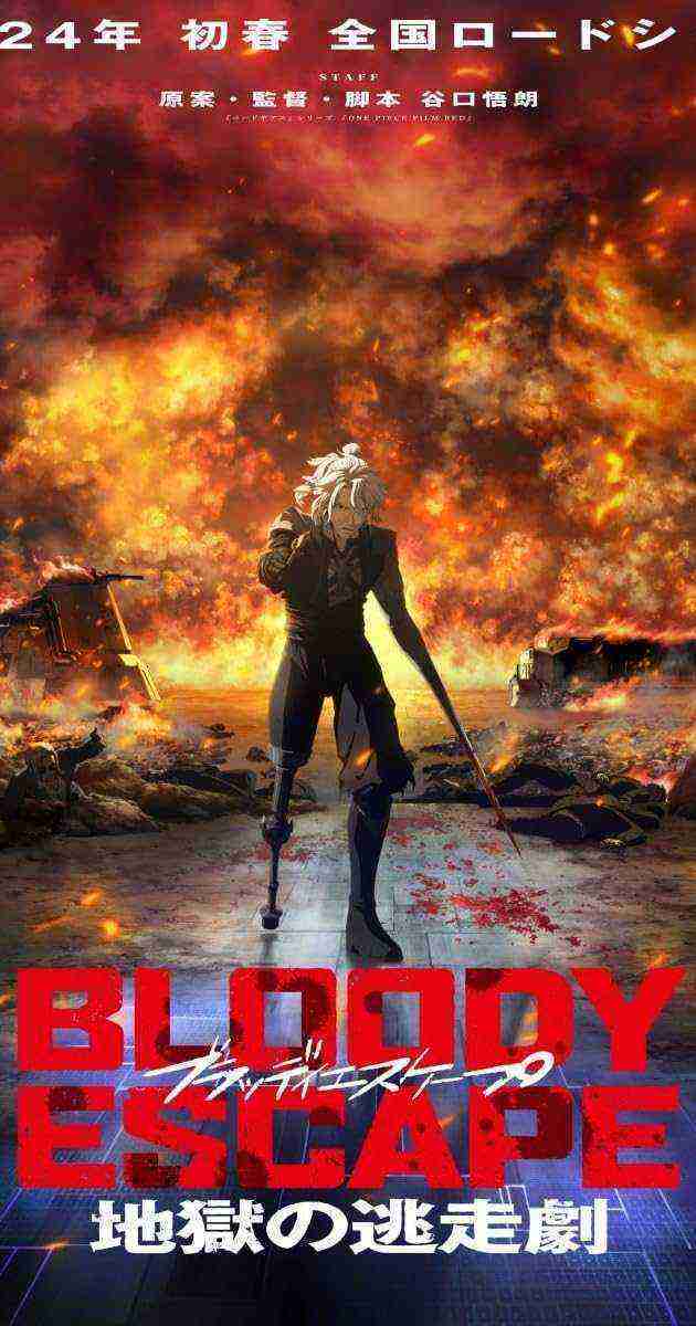Bloody Escape (2024)