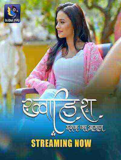 Khwaish (ishq Ka Aagaz) (2025) Season 1 Episode 1 bulbulplay (2025)