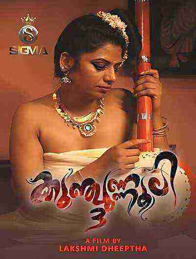 Kunjunnooli (2025) Season 1 Episode 3 Sigmaseries (2025)
