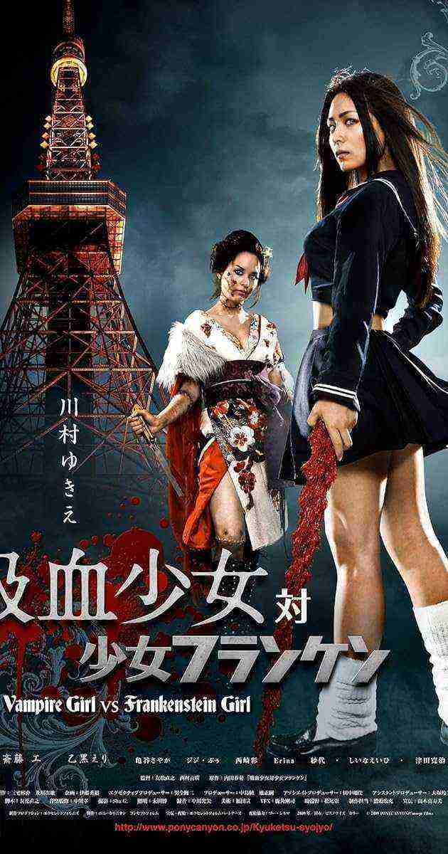 Kyûketsu Shôjo Tai Shôjo Furanken (2009)