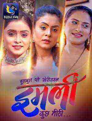 Imli (kuch Mitti) (2025) Season 1 Part 2 Episode 3 Bulbul Play (2025)