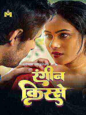 Naukrani (2025) Mastram Originals (2025)