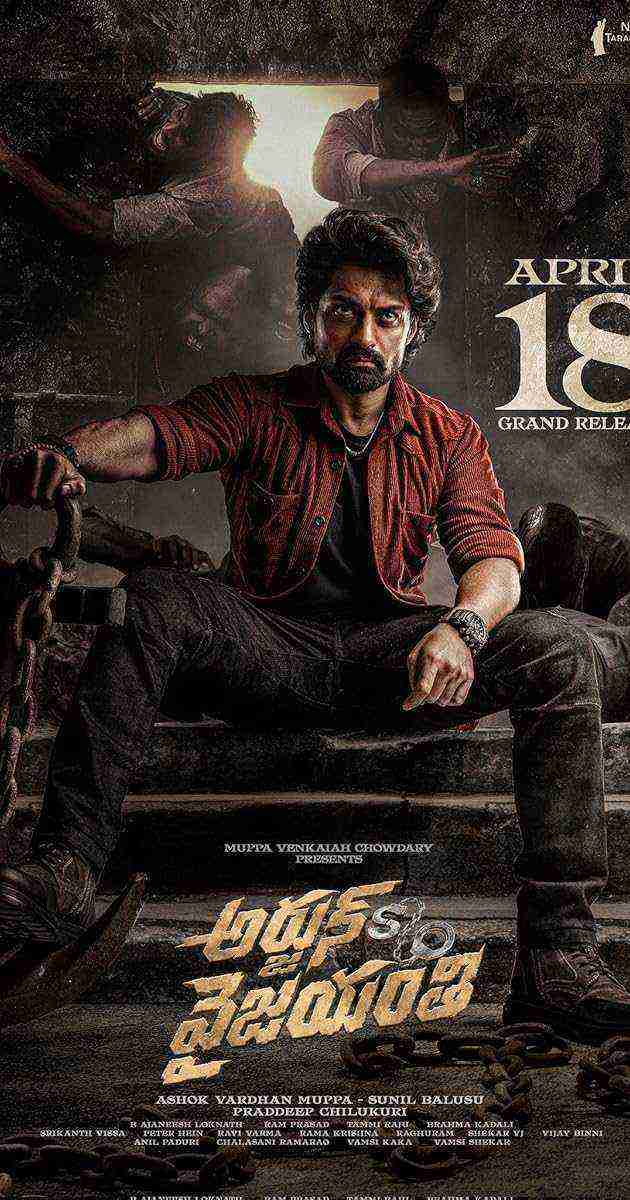 Arjun S/o Vyjayanthi (2025)