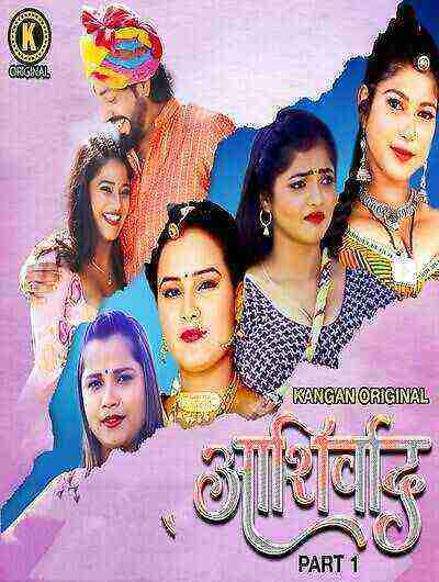 Ashirwad Part 1 (2025) Season 1 Episode 2 Kangan Originals (2025)