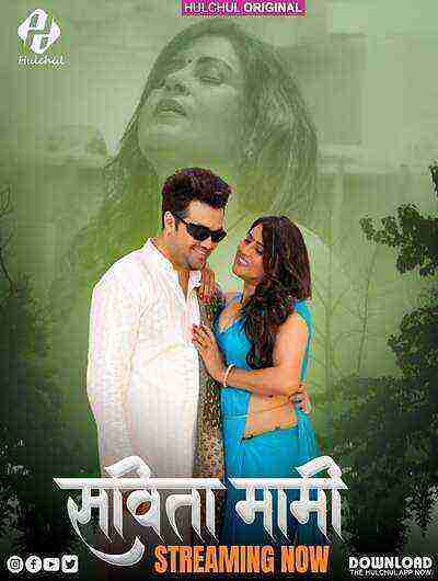 Savita Mami (2025) Season 1 Episode 1 Hulchul Originals (2025)