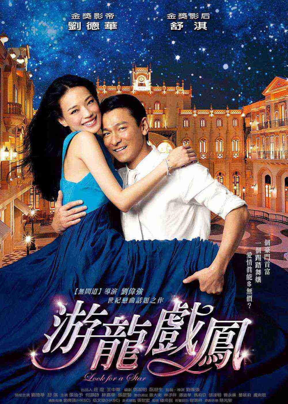 Look For A Star (2009)