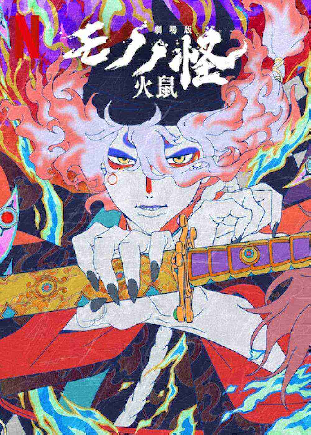 Mononoke The Movie: Chapter Ii - The Ashes Of Rage (2025)