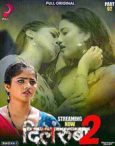 Dilruba (2025) Season 1 Part 2 Episode 4 Pullapp (2025)