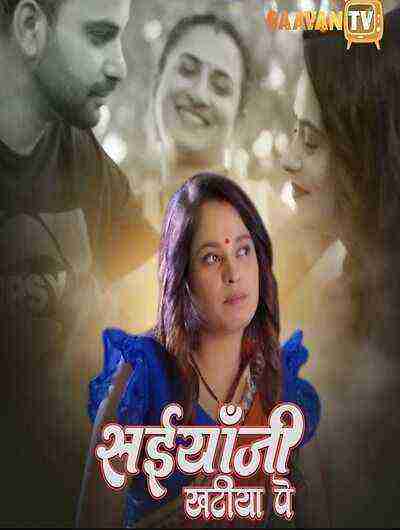 Saiyaan Ji Khatiya Pe (2025) Season 1 Episode 2 Saavantv Originals (2025)