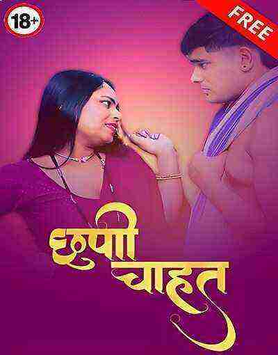 Chhupi Chahat Uncut (2025) Unrated (2025)