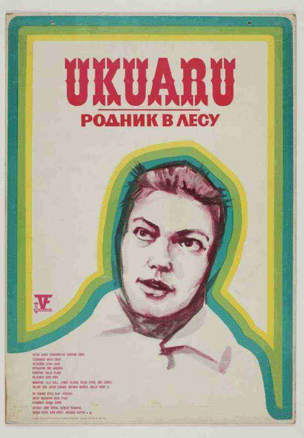 Ukuaru (1973)