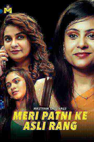 Meri Patni Ke Asli Rang (2025) Season 1 Episode 1 Mastram Originals (2025)