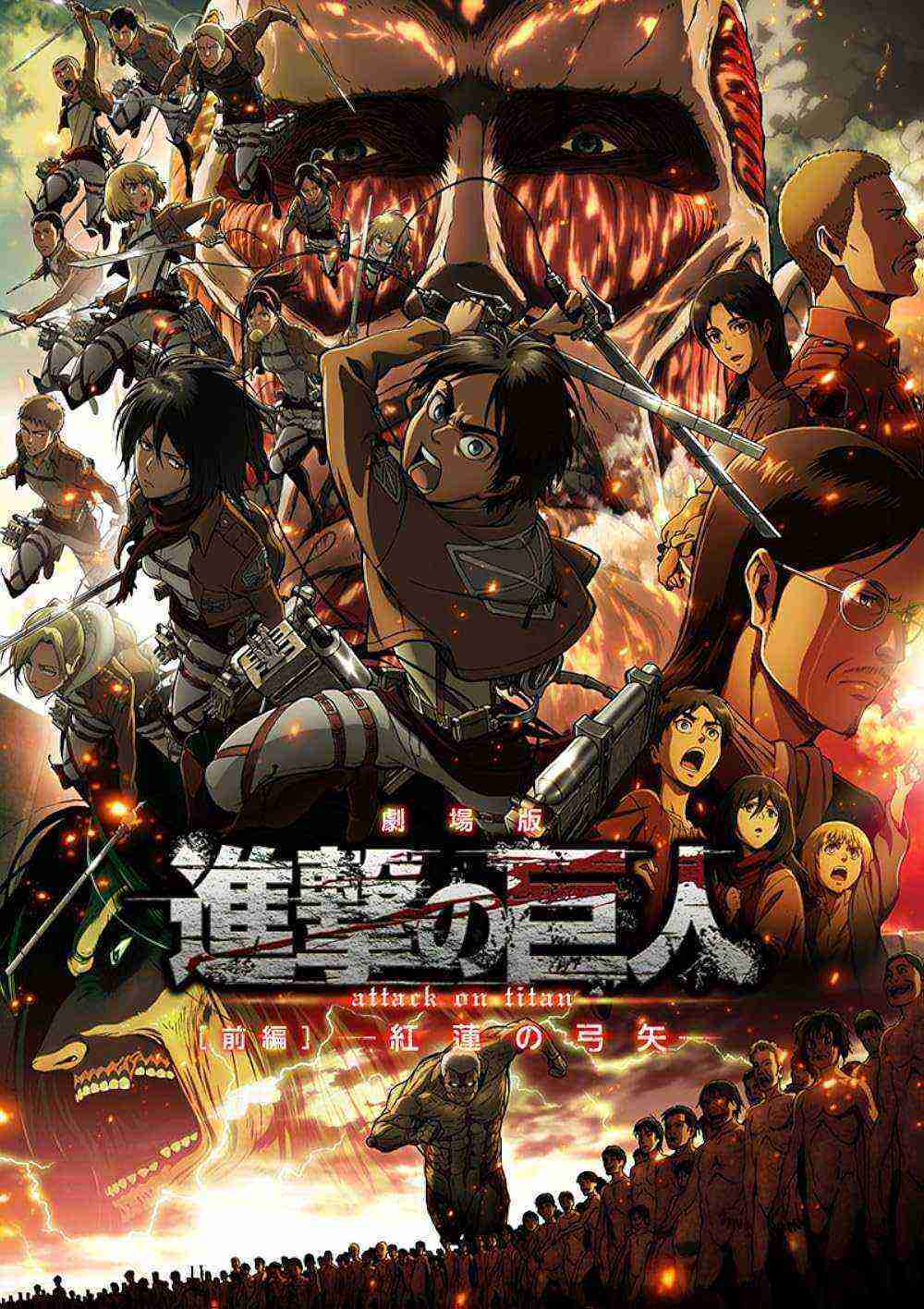 Attack On Titan: Crimson Bow And Arrow (2014)