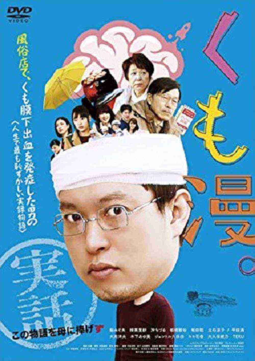Almost Coming, Almost Dying (2017)