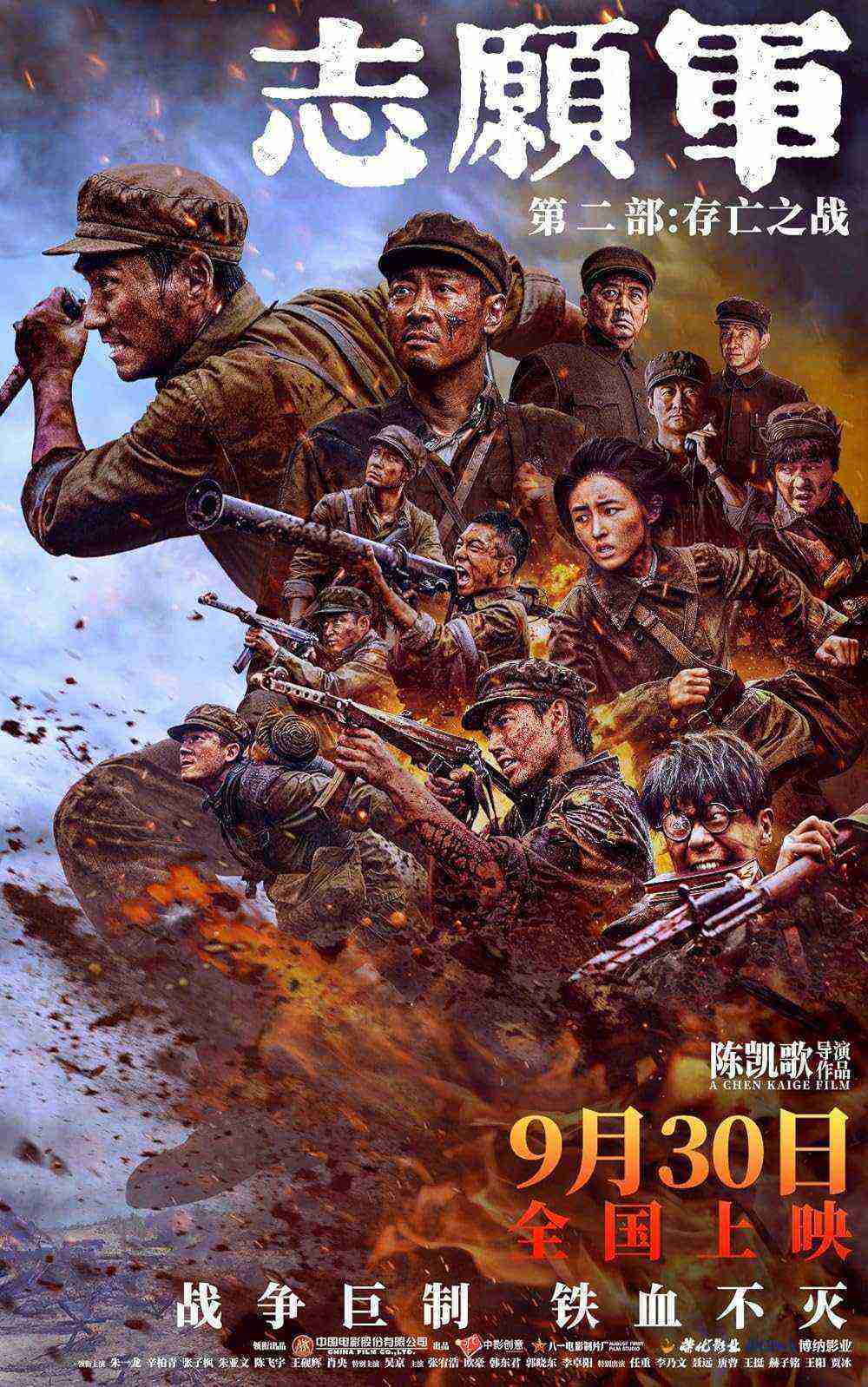 The Volunteers: The Battle Of Life And Death (2024)