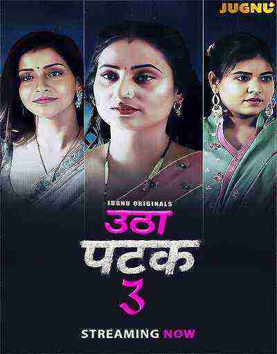 Utha Patak (2025) Season 1 Part 3 Episode 4 Jugnu Originals (2025)