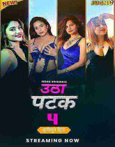 Utha Patak (2025) Season 1 Part 4 Episode 2 Jugnu Originals (2025)