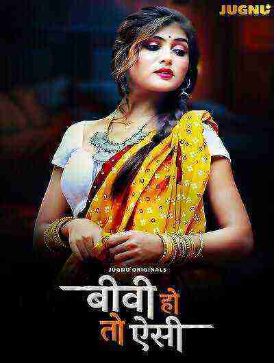Biwi Ho To Aisi (2025) Season 1 Part 1 Episode 1 Jugnu Originals (2025)