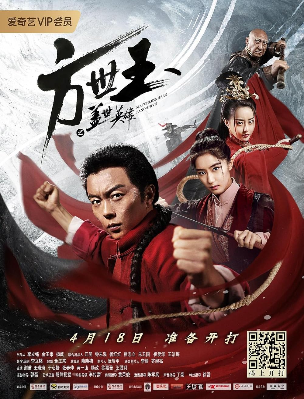 Fang Shi Yu: Zhi Gai Shi Ying Xiong (2019)